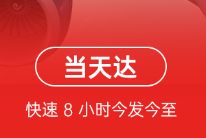 天津滨海航空物流航空货运公司【机场