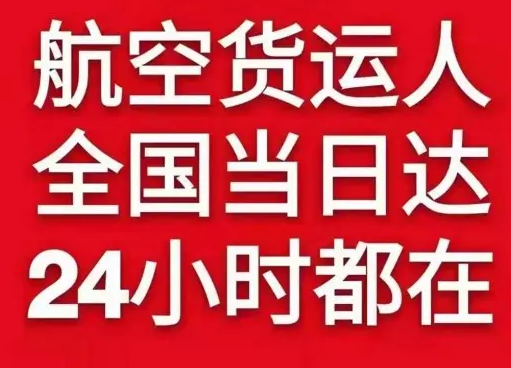 天津滨海航空物流货物、航空货运:物流行业各岗位招聘